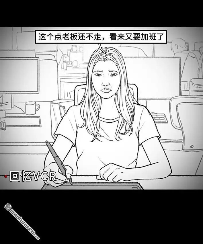 胡渣少女 第156回 整顿职场 第11页