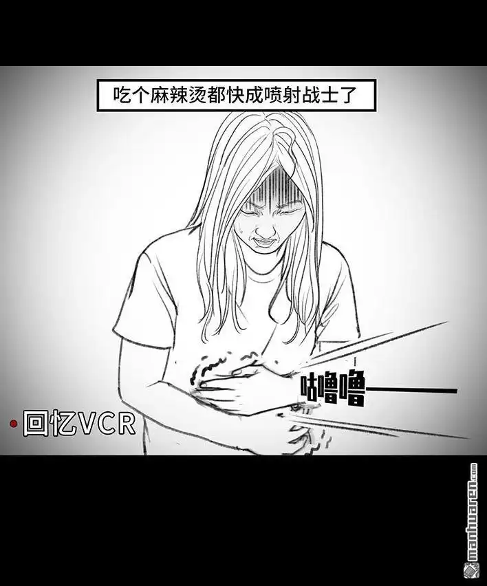 胡渣少女 第156回 整顿职场 第21页