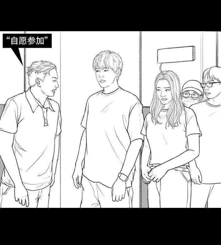胡渣少女 第156回 整顿职场 第64页