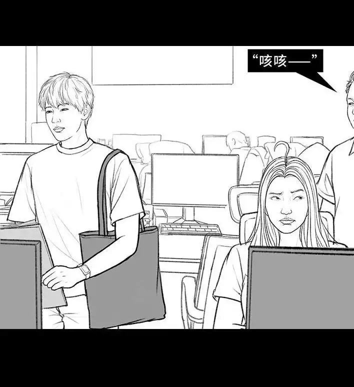 胡渣少女 第156回 整顿职场 第28页