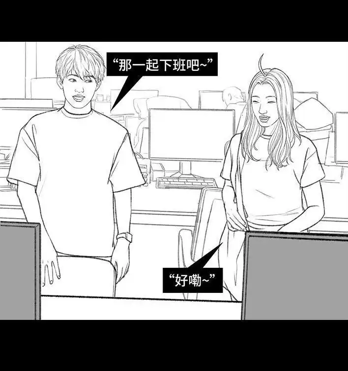 胡渣少女 第156回 整顿职场 第94页
