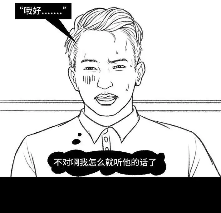 胡渣少女 第156回 整顿职场 第57页