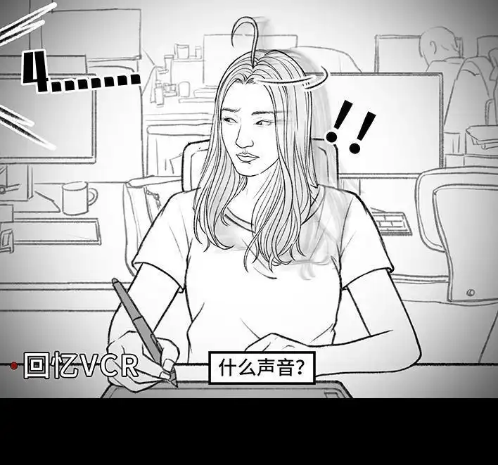 胡渣少女 第156回 整顿职场 第12页