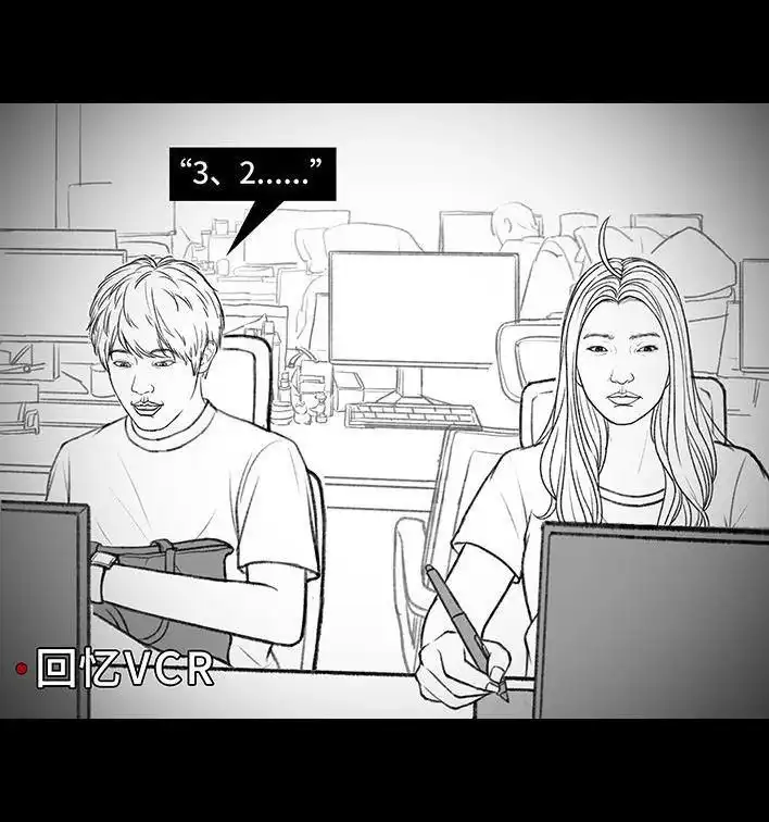 胡渣少女 第156回 整顿职场 第18页