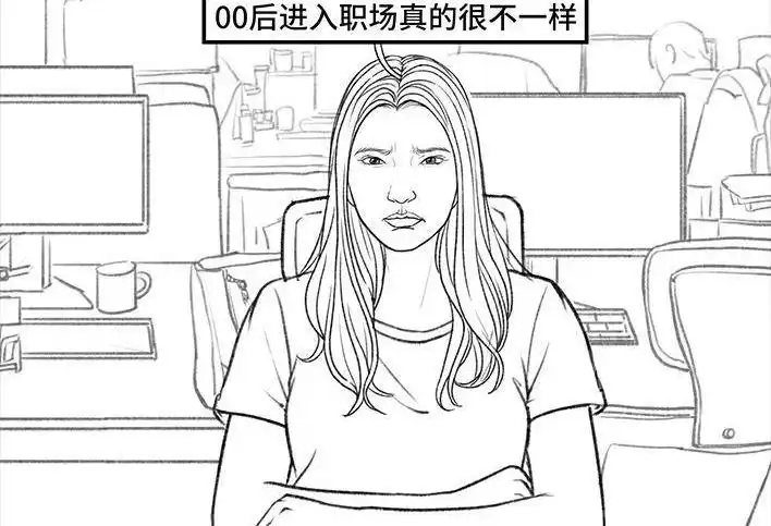 胡渣少女 第156回 整顿职场 第3页