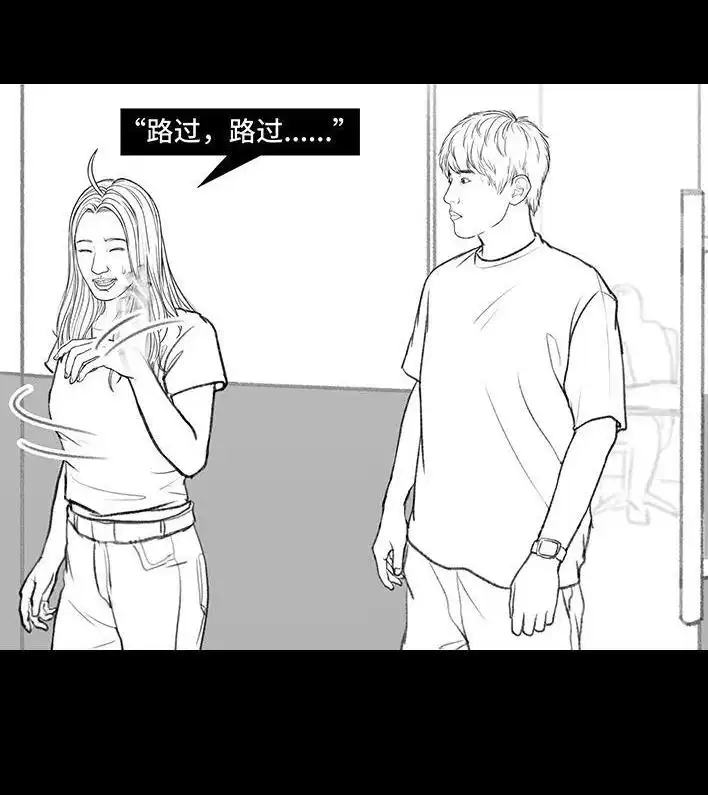 胡渣少女 第156回 整顿职场 第82页