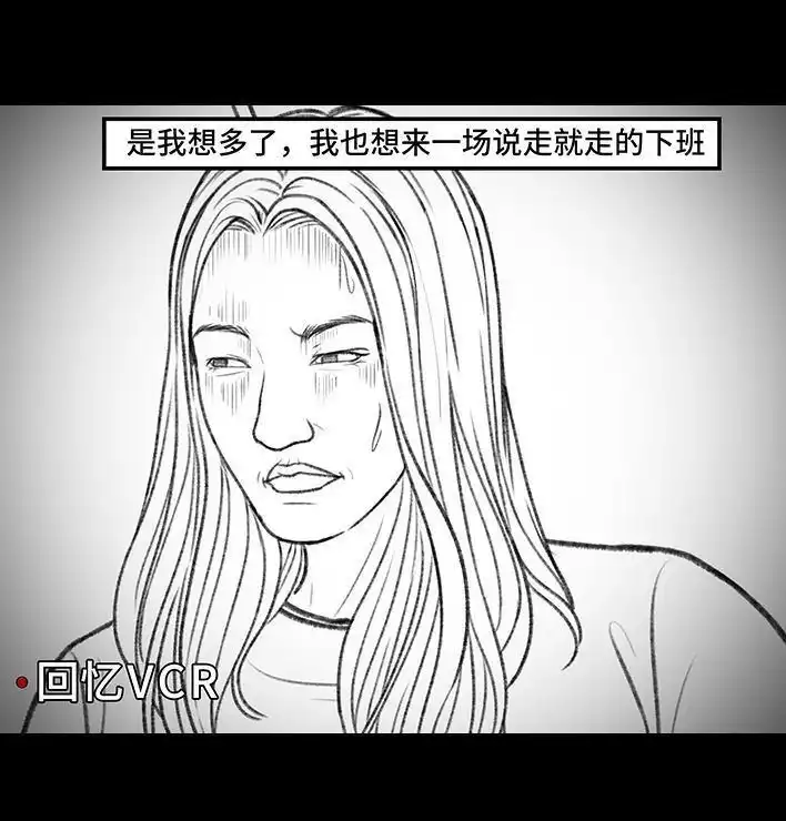 胡渣少女 第156回 整顿职场 第26页