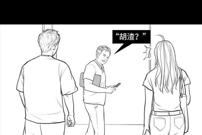 胡渣少女 第156回 整顿职场 第95页