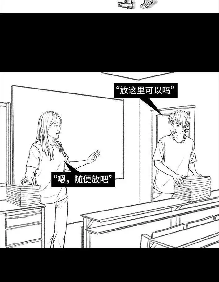 胡渣少女 第13回 搬教材 第12页