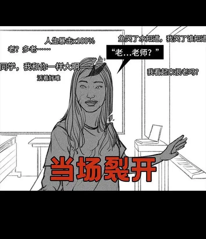 胡渣少女 第13回 搬教材 第16页