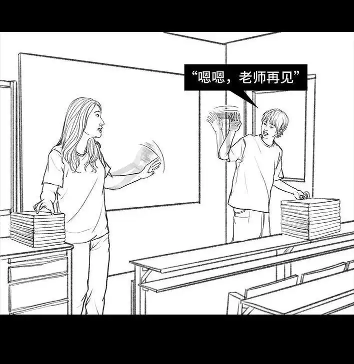 胡渣少女 第13回 搬教材 第15页