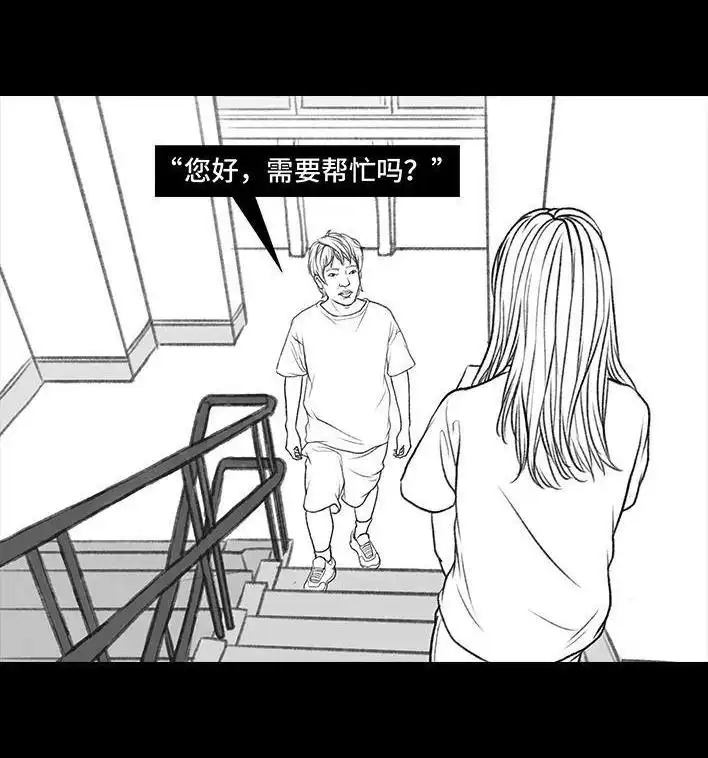 胡渣少女 第13回 搬教材 第6页