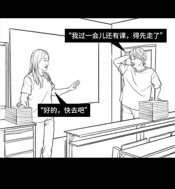 胡渣少女 第13回 搬教材 第14页