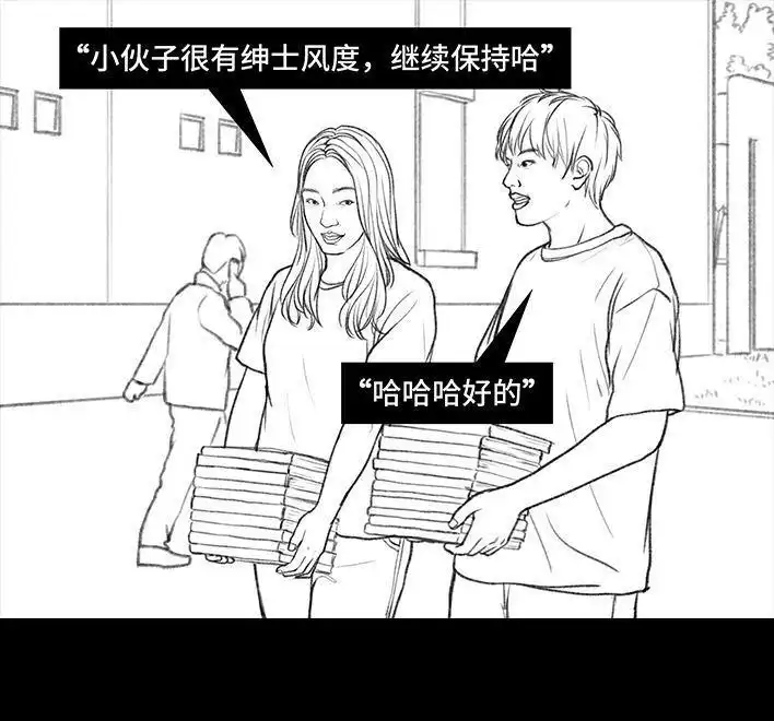 胡渣少女 第13回 搬教材 第10页