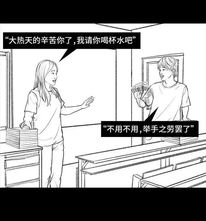 胡渣少女 第13回 搬教材 第13页