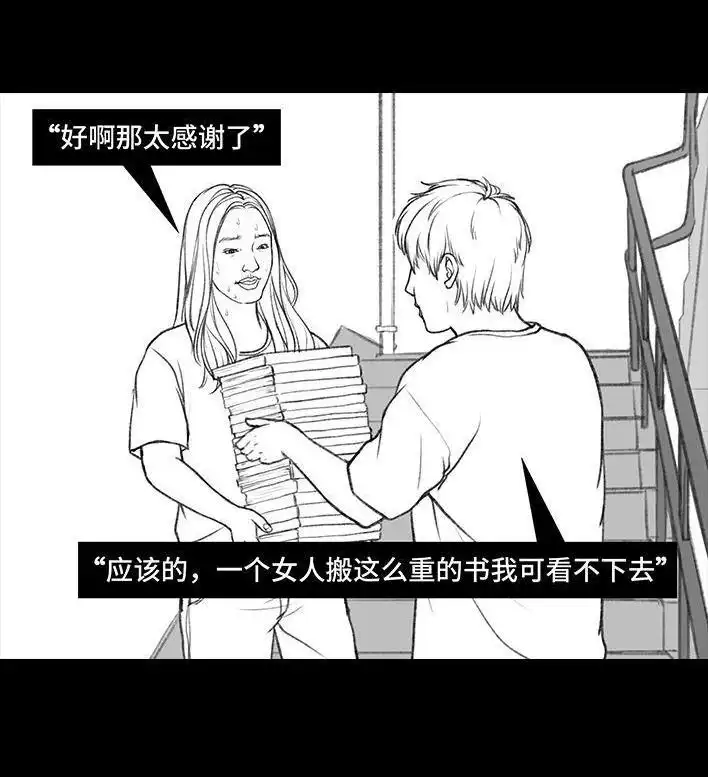 胡渣少女 第13回 搬教材 第7页