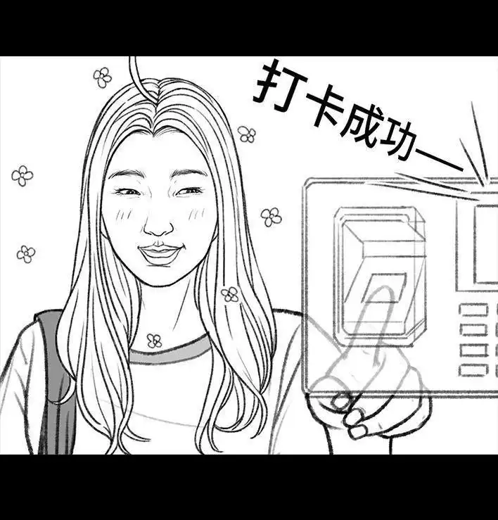胡渣少女 第157回 同事内卷 第53页