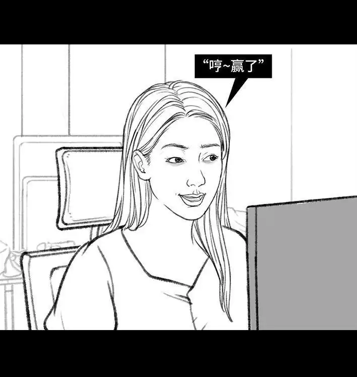 胡渣少女 第157回 同事内卷 第79页