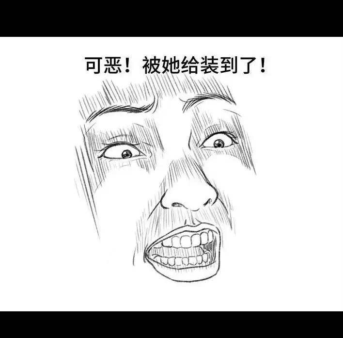 胡渣少女 第157回 同事内卷 第47页