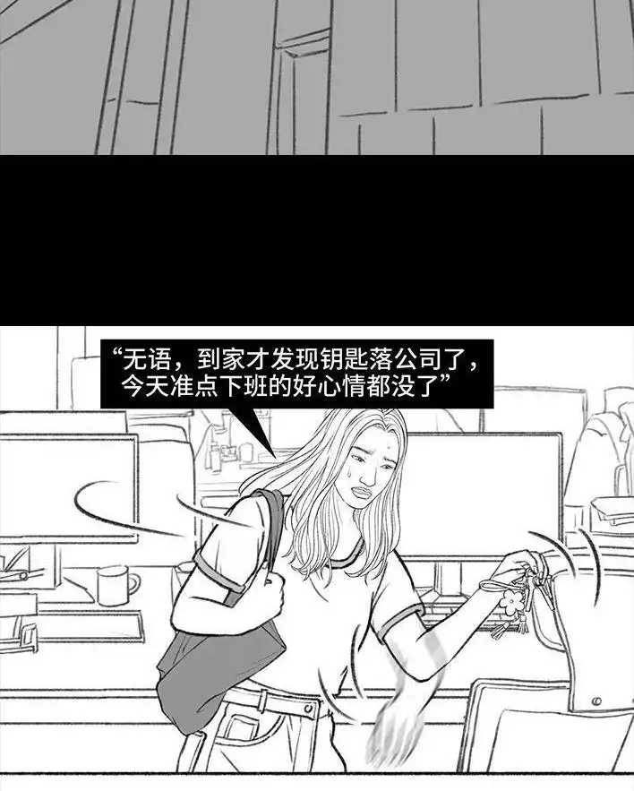 胡渣少女 第157回 同事内卷 第51页