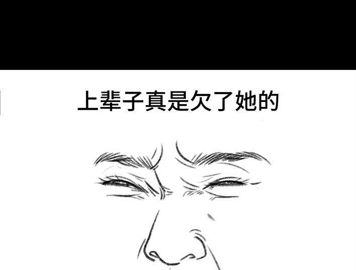 胡渣少女 第157回 同事内卷 第101页