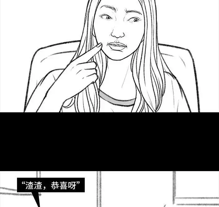 胡渣少女 第157回 同事内卷 第89页