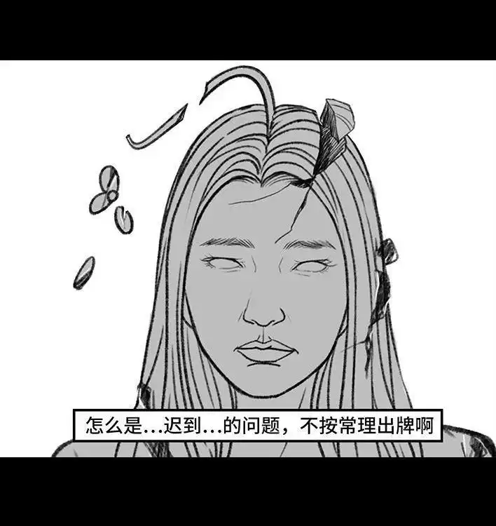 胡渣少女 第157回 同事内卷 第13页