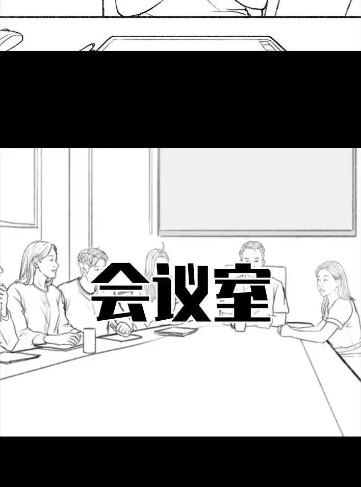 胡渣少女 第157回 同事内卷 第5页