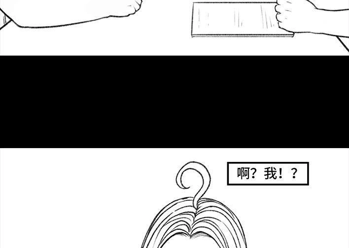 胡渣少女 第157回 同事内卷 第88页