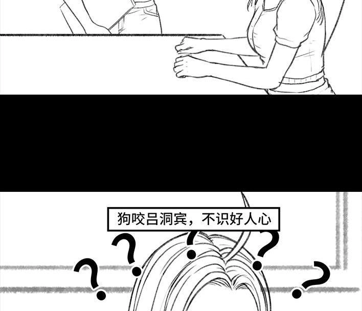 胡渣少女 第157回 同事内卷 第106页