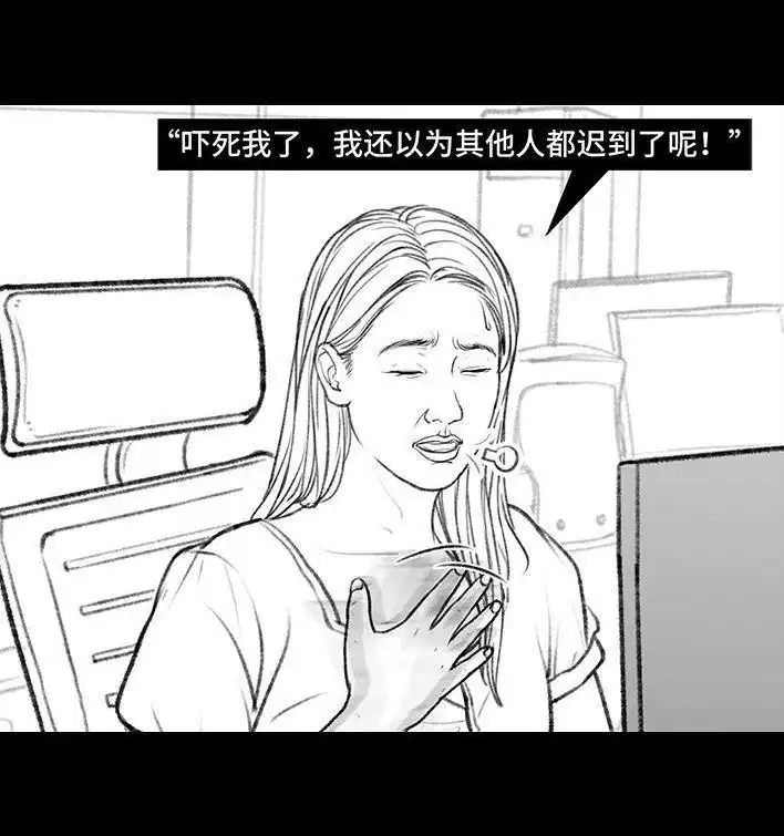 胡渣少女 第157回 同事内卷 第35页