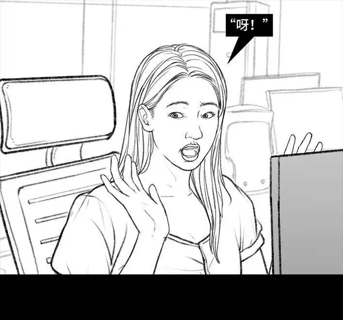 胡渣少女 第157回 同事内卷 第33页