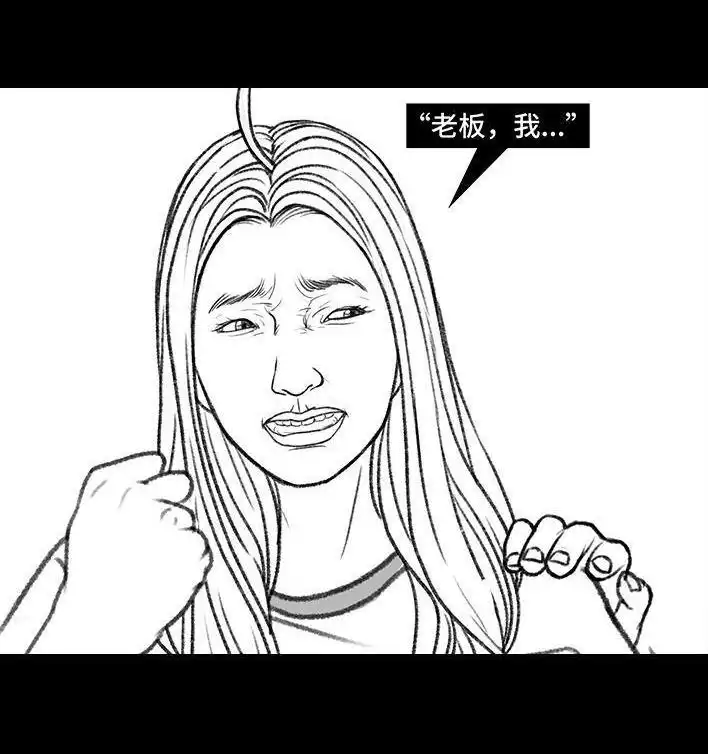 胡渣少女 第157回 同事内卷 第116页