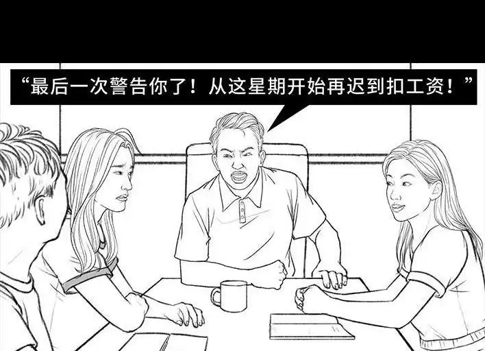 胡渣少女 第157回 同事内卷 第14页