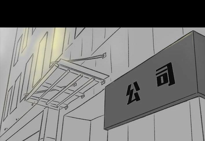 胡渣少女 第157回 同事内卷 第50页