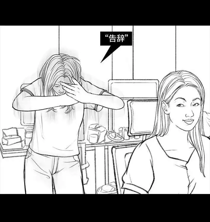 胡渣少女 第157回 同事内卷 第49页