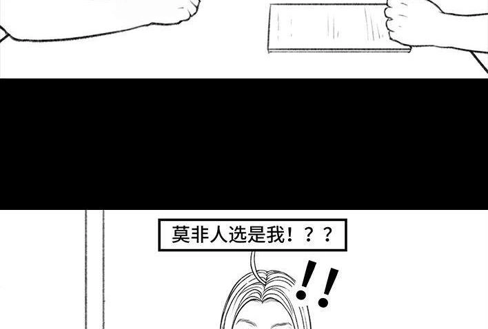 胡渣少女 第157回 同事内卷 第7页