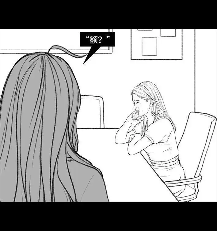 胡渣少女 第157回 同事内卷 第95页