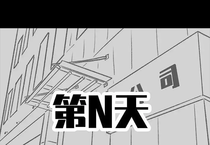 胡渣少女 第157回 同事内卷 第72页