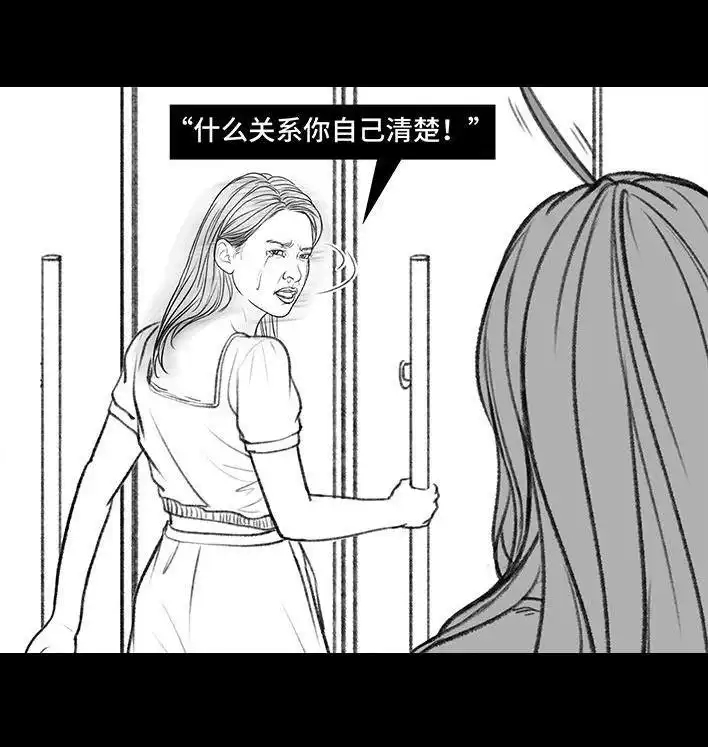 胡渣少女 第157回 同事内卷 第110页