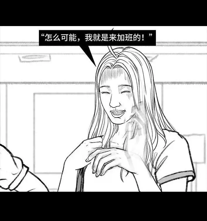 胡渣少女 第157回 同事内卷 第58页
