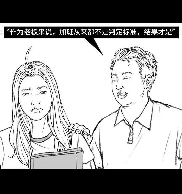 胡渣少女 第157回 同事内卷 第124页