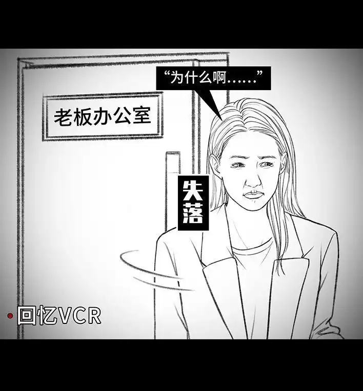 胡渣少女 第157回 同事内卷 第123页