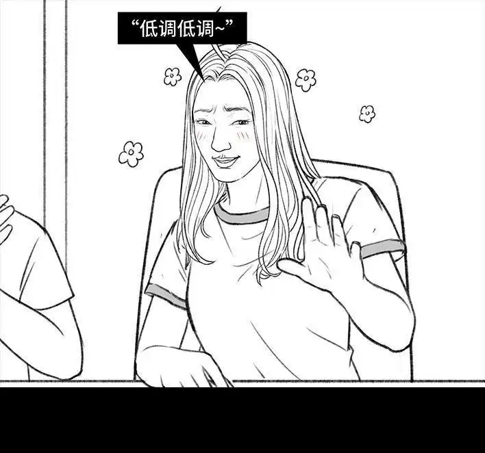 胡渣少女 第157回 同事内卷 第91页
