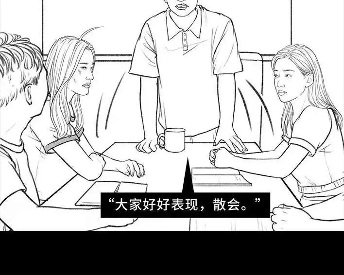 胡渣少女 第157回 同事内卷 第17页