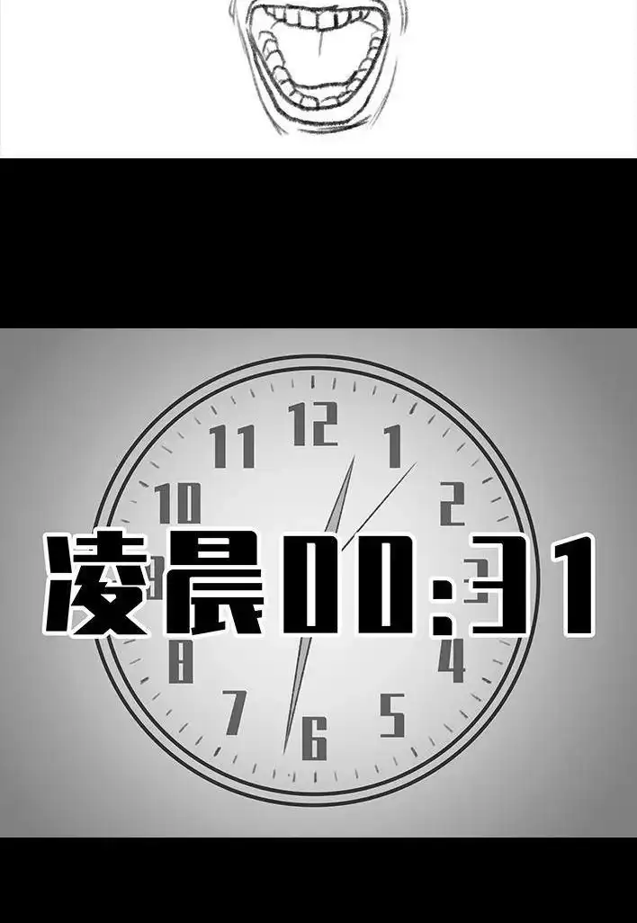 胡渣少女 第157回 同事内卷 第61页