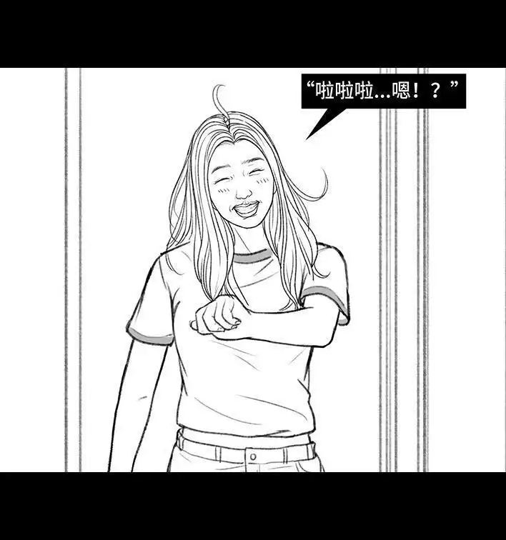 胡渣少女 第157回 同事内卷 第31页