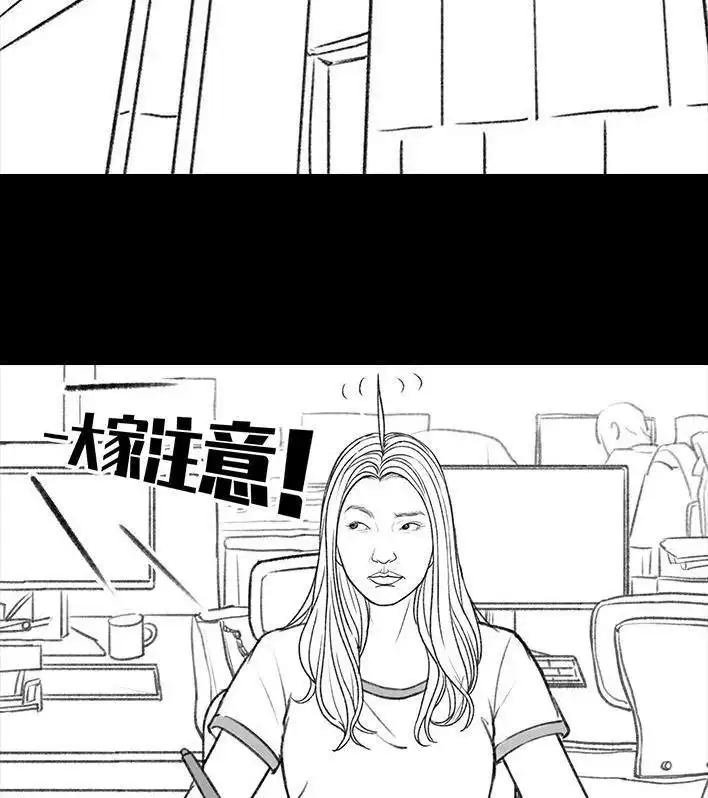 胡渣少女 第157回 同事内卷 第39页