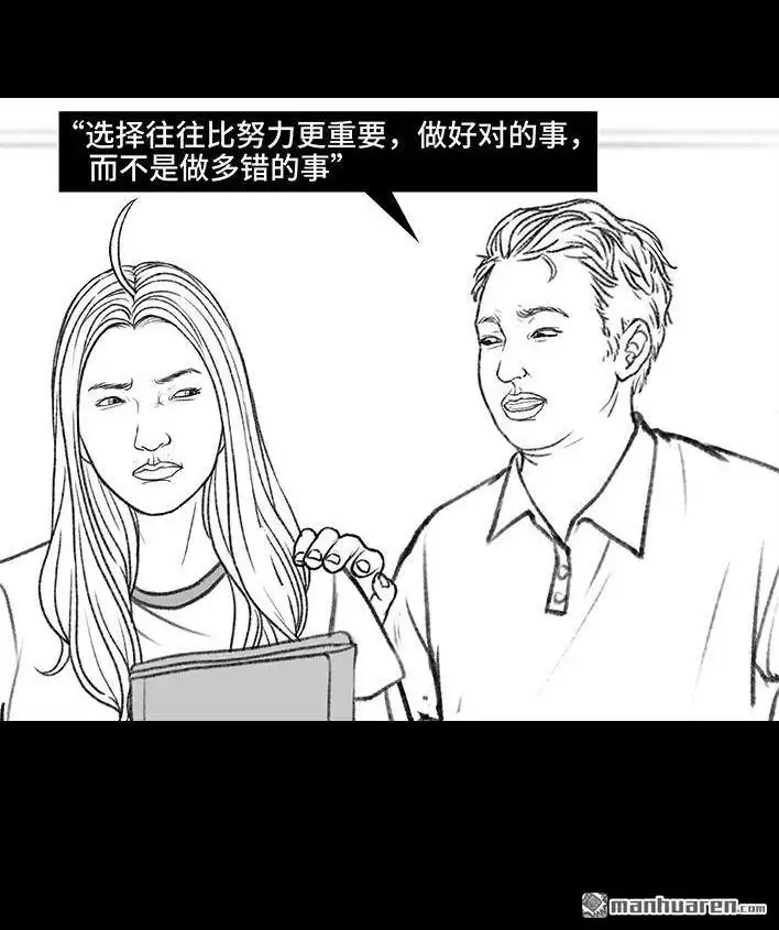 胡渣少女 第157回 同事内卷 第125页