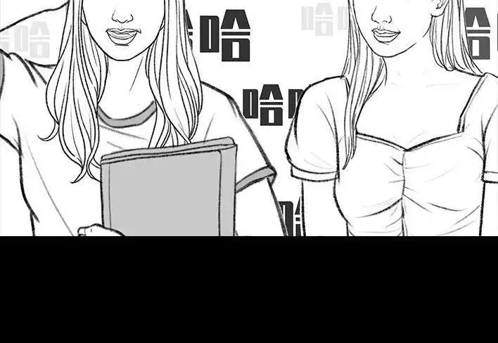 胡渣少女 第157回 同事内卷 第134页